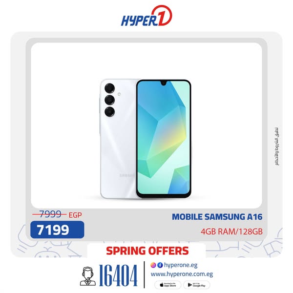 hyper-one offers from 5may to 5may 2025 عروض هايبر وان من 5 مايو حتى 5 مايو 2025 صفحة رقم 1